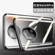 潮尚美 紅米note9pro手機殼雙面玻璃金屬邊框 小米redmi note9pro鏡頭膜5g全包圍攝像頭保護圈 紅米note9Pro 5G【黑色】鏡頭圈