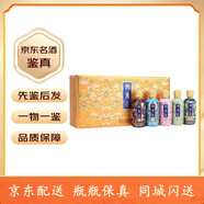 釣魚臺珍品一號（琺瑯彩）貴州茅臺鎮(zhèn)醬香酒液體黃金酒53度白酒繽紛五彩禮盒糧食酒 2020年 100mL 5瓶 五彩繽紛禮盒