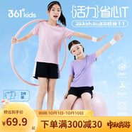 361°【2件裝】兒童短袖25夏男女童速干透氣彈力短T 粉/紫140