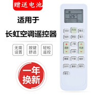 駿盛 適用于長(cháng)虹空調遙控器KF-23/32/35GW/HT1(W1-H)+2 +1 KFR-26GW