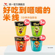 統一湯達人方便速食肥汁酸辣米線(xiàn)12杯整箱方便泡面夜宵速食 泡面*6杯+米線(xiàn)*6杯