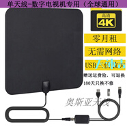 高清香港數(shù)字電視天線地面波信號接收神器dtmb室內(nèi)dvb-t2室外 升級版黑天線 數(shù)字/電視機 8m