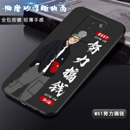 大畫(huà)仙適用榮耀暢玩6X手機殼暢玩7全包鏡頭硅膠防摔高級網(wǎng)紅時(shí)間不語(yǔ)男女新款磨砂保護套 經(jīng)典黑-MS1努力搞錢(qián) 榮耀暢玩6X