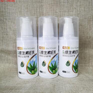 雅嘉萊雅嘉萊蘆薈濃縮維E乳VE乳補(bǔ)水保濕乳液面霜止癢防干燥 三支120ml蘆薈維E