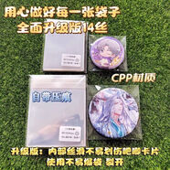 口袋浪漫14絲升級版:徽章胸章谷子收納袋 吧唧自封袋 自粘袋加厚 全面升級款14絲30張 封口80*80mm