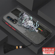簡浦 榮耀20pro手機(jī)殼YAL-AL10磨砂殼保護(hù)套防摔全包硬殼 適用于honor 20pro 神獸白虎+流蘇
