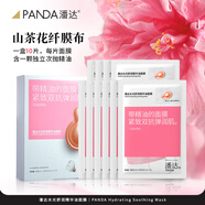 潘達(dá)潘達(dá)伊霓裳水光舒潤(rùn)精華面膜精油膠囊補(bǔ)水保濕 (兩盒嘗鮮)水光粉膜20片