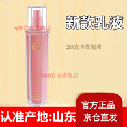 玫瑰頌【官方】李志剛哥家系列面膜膏補(bǔ)水保濕山東平陰花瓣靈芝 新款乳液*1
