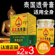 鄒潤安【官方店旗艦】原裝鄒潤安泰國透骨膏50g/瓶成人皮膚外用進(jìn)口技術(shù) 五盒裝【買(mǎi)3贈2】 透骨膏