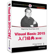 【正版現(xiàn)貨】 Visual Basic 2015入門經(jīng)典 [美] Bryan Newsome 著 李