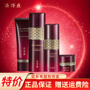 片仔癀凝時(shí)素顏緊致系列組合 護(hù)膚品套裝抗皺淡化細(xì)紋滋潤(rùn)補(bǔ)水保濕 潔面乳+彈力水+精華液+眼霜