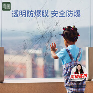 晴畫玻璃鋼化防爆膜防碎貼紙?jiān)∈掖皯袅茉￠T安全貼膜 10C透明90*200cm