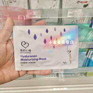 臺(tái)灣我的心機(jī)白面膜膠原蛋白/活力凈白/毛孔緊致/密集保濕 密集保濕單片X10片
