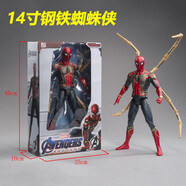 IMVE兒童禮物漫威手辦鋼鐵俠85蜘蛛俠美隊(duì)可動模型手辦3-15歲男孩生日 14寸鋼鐵蜘蛛俠-【高約36cm】