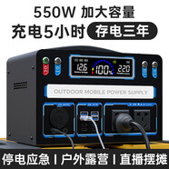 戈臣 GOORCHAN戶(hù)外移動(dòng)電源220V便攜大容量露營(yíng)夜市擺攤大功率車(chē)載蓄電池儲能家用停電備用應急直播筆記本自駕游 550W 峰值1200W-1.5度型/266w-H