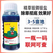開(kāi)荒鋤速草霸精草胺磷銨鹽除草劑水劑果園茶園荒地雜草牛筋草小飛蓬農藥 10%精草銨1公斤12瓶【整箱】