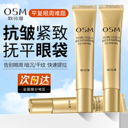 歐詩(shī)漫黃金煥齡肌活眼部精華液提拉緊致抗皺淡化細(xì)紋黑眼圈眼袋提亮眼周30ml