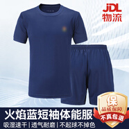 際華三五三五火焰藍(lán)消防體能服夏季短袖訓(xùn)練服戶外運動圓領(lǐng)套裝速干透氣T恤 短袖套裝【國家隊】 175/92-96