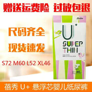 嬰柔蓓秀U+紙尿褲拉拉褲紙尿褲嬰兒成長學步褲紙尿褲
