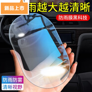 奇秀汽車防雨膜防雨貼膜反光鏡防水防霧防炫目側(cè)窗高清倒車鏡防水膜 升級(jí)后視鏡2片橢圓+側(cè)窗2片方形