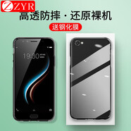 韓茲適用于vivox9splus手機(jī)殼全包防摔X9plus薄男女保護(hù)套 【X9sPlus】全包防摔透明殼+鋼化膜