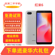 小米 紅米6 6A 二手手機 小屏高性能 AI美顏 安卓工作機備用老年學(xué)生機 9新 鉑銀灰 紅米6【顏色隨機】 3GB+32GB