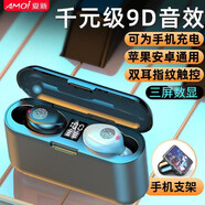 夏新（Amoi） 5.2無(wú)線(xiàn)藍牙耳機雙耳迷你入耳塞頭戴式運動(dòng)耳機手機通用 f9r 迷你黑白配【冷光數顯】