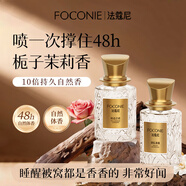 法蔻尼香水凌亂清晨女士淡香水持久留香72小時(shí)高級(jí)大牌女友禮物官方正品 【溫柔氣質(zhì)組合】凌亂清晨30ml+枕邊之欲30ml