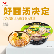 統一 湯達人 日式豚骨拉面 130g*12碗 整箱裝 方便面泡面 夜宵零食