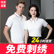 印至美 POLO定制t恤短袖印logo夏季工作服翻領工衣文化衫刺繡公司團建服 白色 L