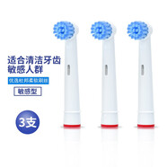 適配博朗歐樂B電動牙刷頭2D/3D 通用D100/D12/D16/3709/3757/P2000刷頭 柔軟型3支