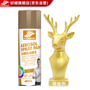 好順金屬自噴漆 黃金色/門窗金屬防銹家具木器漆自行摩托汽車翻新涂鴉