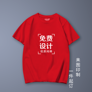 貂卡短袖班服定制t恤情侶訂制文化衫廣告衫diy上衣工作衣服印圖字logo 大紅色 M