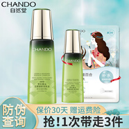 自然堂（CHANDO）冰肌水護(hù)膚品滋潤(rùn)補(bǔ)水保濕化妝水柔膚水化妝品旗艦520情人節(jié)禮物 雪松精油活顏御齡柔膚液200ml
