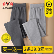 雅鹿2條裝純棉秋褲男士打底薄款襯褲男款緊身全棉大碼線(xiàn)褲保暖褲秋褲 2件裝【黑色+深麻灰】 3XL 【推薦體重160-180斤】