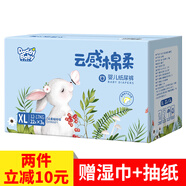 爹地寶貝（DADDY BABY）環(huán)腰云感綿柔 紙尿褲 超薄干爽透氣男女通用嬰兒尿不濕 XL碼66片【12-17KG】