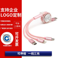 epcbook快充數(shù)據(jù)線電三合一支持企業(yè)公司禮品logo定制伸縮type-c拖器適用于蘋果安卓華為小米 【玫瑰金】蘋果安卓type-c三合一充電線 標(biāo)配