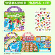 文脈書(shū)局兒童果凍貼紙書(shū)First Sticker Book手提可反復粘寶寶趣味益智玩具男女孩安靜書(shū)果凍貼可反復粘貼2-6歲幼兒早教書(shū) 生日禮物兒童 【新版中英雙語(yǔ)】果凍貼-食品超市