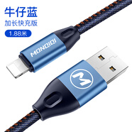 蒙奇奇德國(guó)【百萬(wàn)銷量】蘋果數(shù)據(jù)線充電線iPhone14/13/12Pro Max/Xs/11/手機(jī)快充車載ipad平板充電器耐用 【加長(zhǎng)1.88米】百萬(wàn)銷量-連續(xù)8年銷量奪冠