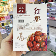 玉皙五谷酵素雜糧面膜30ml綠豆大米黑豆紅棗紅豆薏米補水保濕10片裝 紅棗透亮10片