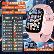 華為手機通用Z11兒童電話(huà)手表5G視頻雙攝手表6-12歲男女孩中小學(xué)生微信支付啟智小游戲開(kāi)學(xué)禮物 5G【中小學(xué)生榮耀版-粉】