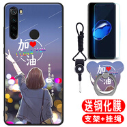 唯美納 紅米note8手機殼紅迷note8保護套M1908C3JE軟硅膠redminote8防摔殼h 此生加油+鋼化膜+指環(huán)+掛繩 紅米Note8