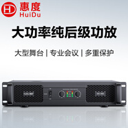 惠度（HuiDu）MC-650定壓定阻功放機專(zhuān)業(yè)功率放大器 高保真不帶顯示屏HIFI立體聲純后級功放 MC-850后級功放（800W*2）
