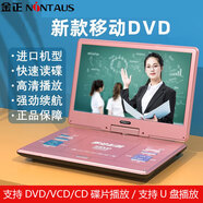 金正dvd播放機(jī)移動(dòng)影碟機(jī)cd光盤vcd家用兒童evd小電視學(xué)習(xí)一體機(jī)碟片播放 22#旗艦版 標(biāo)配+遙控器