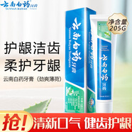 云南白藥云南白藥健齒護(hù)齦清新口氣改善牙齦問題薄荷香型牙膏 205g勁爽薄荷
