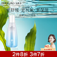 九美子極地精粹水光露100ml爽膚水濕潤女精華液春夏補(bǔ)水保濕抗氧化護(hù)膚 100ml