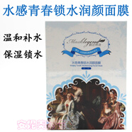 膜法傳奇1853玻尿酸補(bǔ)水保濕提亮收縮毛孔蠶絲面膜女貼紙魔法傳奇 水感青春蠶絲面膜5片