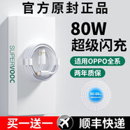 原裝適配80w閃充OPPO充電器Reno8/Findx5pro/R17Reno234567快充k5 數據線(xiàn)【80W閃充線(xiàn)1.5m】單條裝