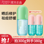 法蘭琳卡（FRANIC） 法蘭琳卡蘆薈膠祛痘補(bǔ)水保濕乳液舒緩凝膠曬后修護(hù)學(xué)生黨男女士 【清爽型】蘆薈膠300g