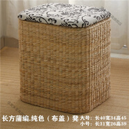 佳愛禾 藤編收納凳子儲物凳沙發(fā)凳客廳小凳子穿鞋凳實木家用門口換鞋凳 長方蒲編純色(布蓋)凳 大號